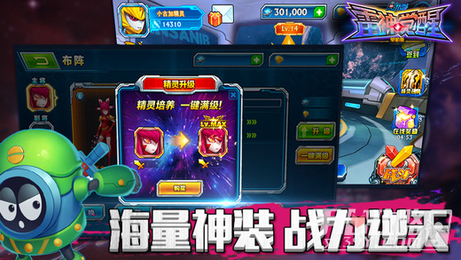 赛尔号互通版截图3