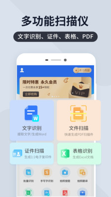 扫描君截图1
