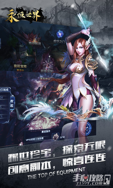 永恒世界ETERNUMV0.4汉化版