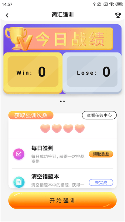 树鱼英语截图2