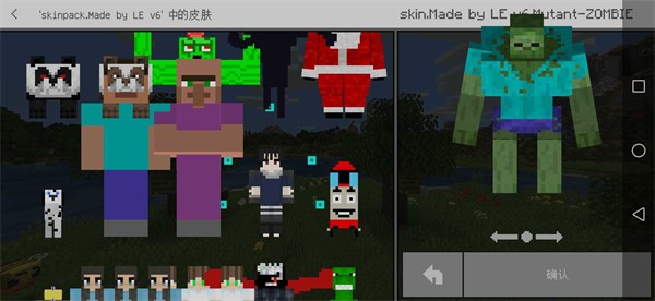 我的世界艾莉模组无遮挡