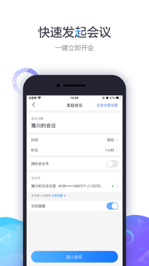 小鱼易连截图1