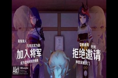 雷电将军的惩罚汉化版游戏截图1