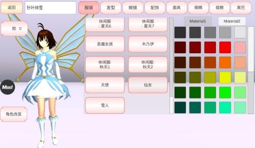 樱花校园模拟器更新145个姿势截图2