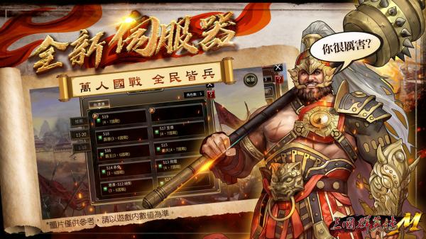 三国群英传单机版截图2