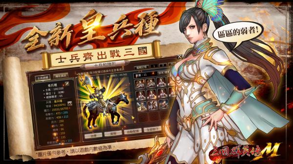 三国群英传单机版截图1