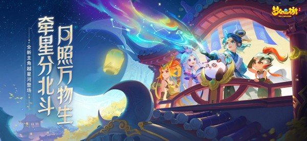 梦幻西游网易互通版截图1
