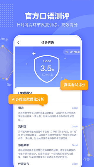 小站托福截图3