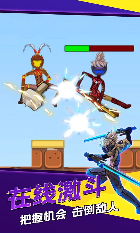 决斗火柴人双人版(SUPREME DUELIST)截图1