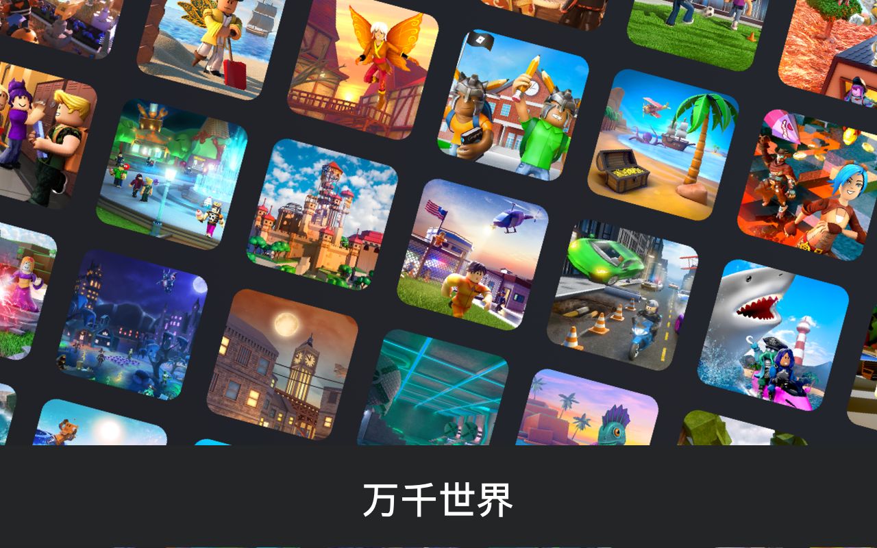 罗布乐思 国服版截图3