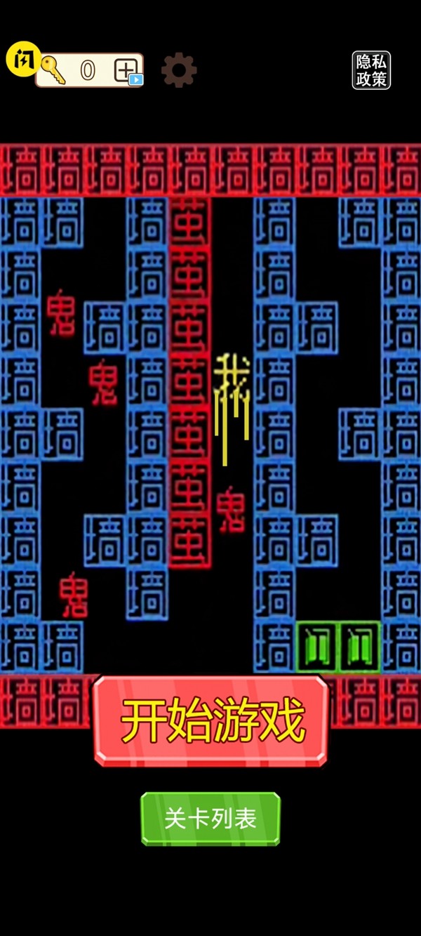 躺平发育(正常版)