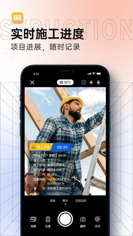 定制时间水印相机