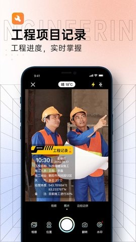 定制时间水印相机