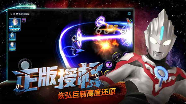 奥特曼宇宙英雄截图1