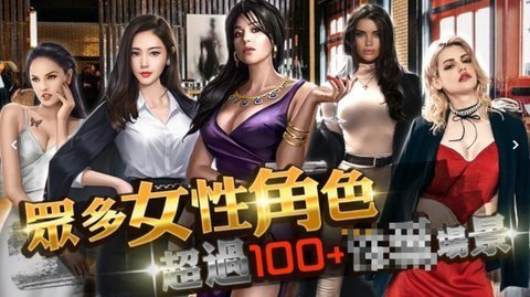 黑道总裁截图2