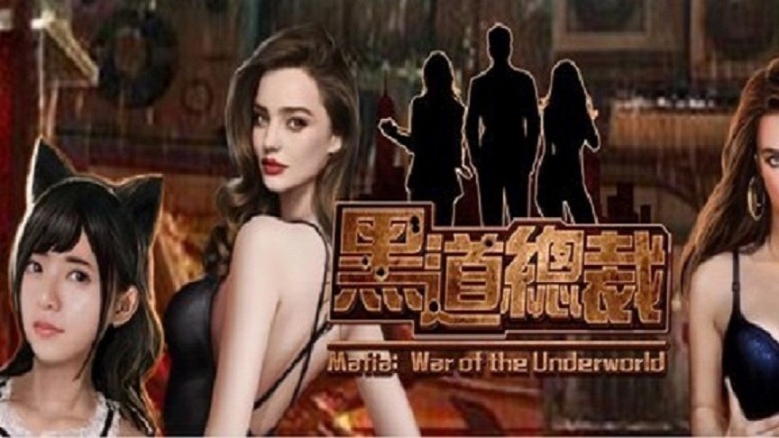 黑道总裁截图1