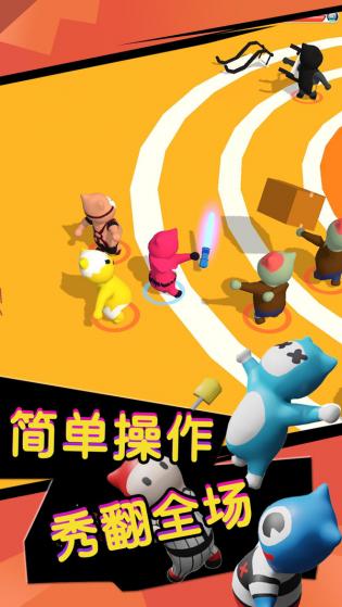 火柴人对决(无广告版)