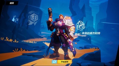 火炬之光 中文版截图1