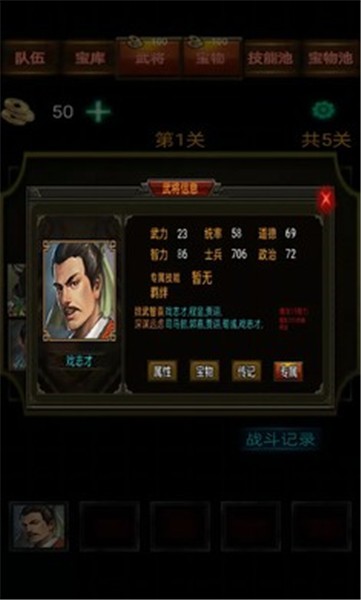 三国战记 完美版截图2