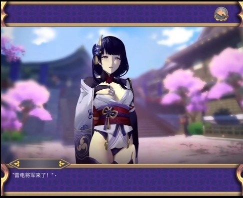 雷电将军的惩罚游戏V冷狐版