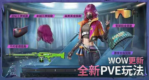 COM.PUBG.NEWSTATE截图3