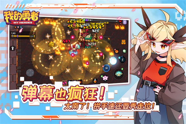 我的勇者内购免费截图2