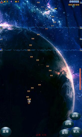 星际争霸2：虫群之心 中文版截图1