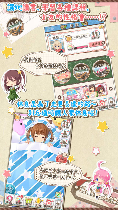 虹色女友汉化版