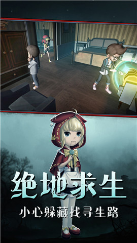 恐怖躲猫猫3(3D版)截图3