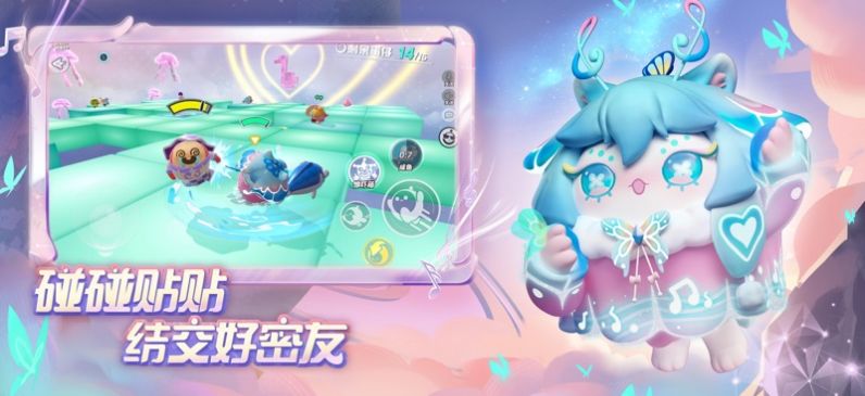 蛋仔派对国服版本截图1