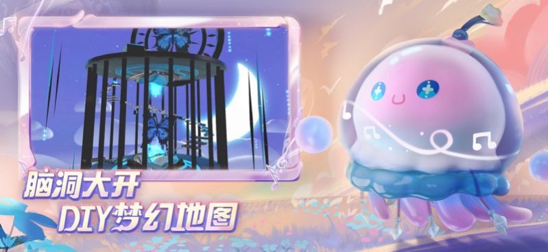 蛋仔派对国服版本截图3