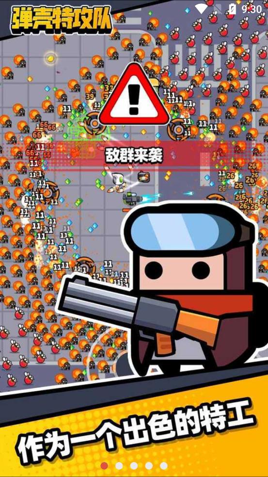 弹壳特攻队2.1.0截图1