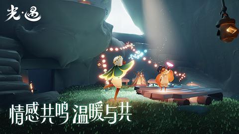 光遇(全物品版)截图3