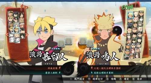 火影忍者究极风暴截图1