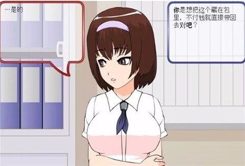 偷窃少女的教育方法截图3