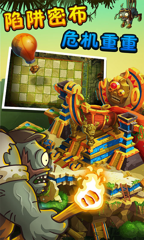 植物大战僵尸2迷宫拓展版