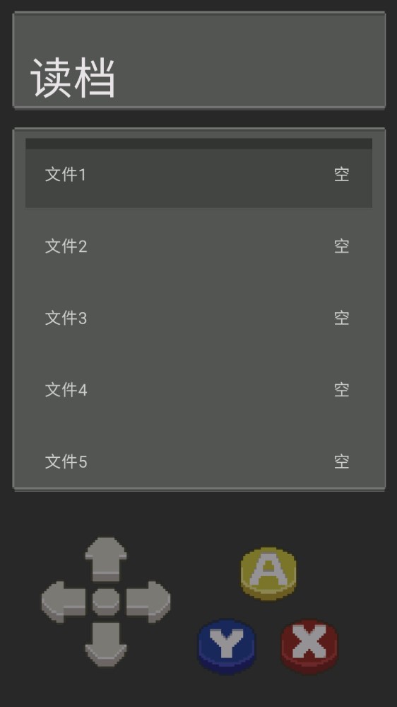 口袋妖怪单机版神宠截图3