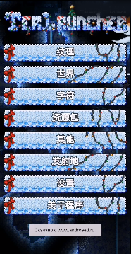 泰拉瑞亚1.4 汉化版截图3