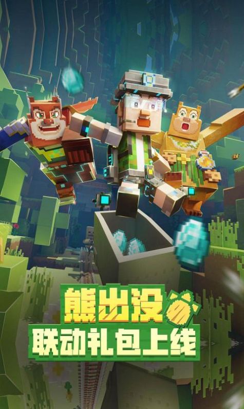 我的世界珍妮模组完整版手机版截图2