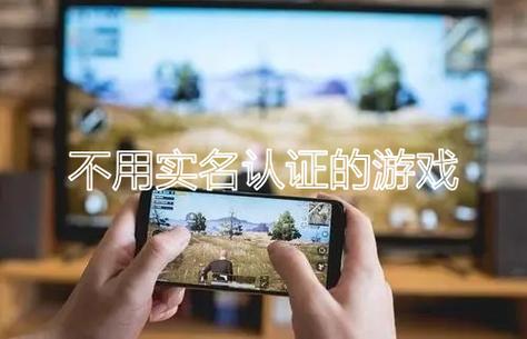 不用登录和实名认证的游戏