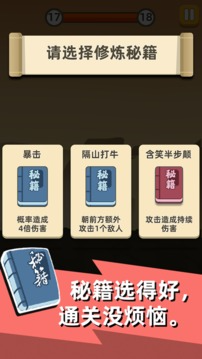 我功夫特牛1截图1