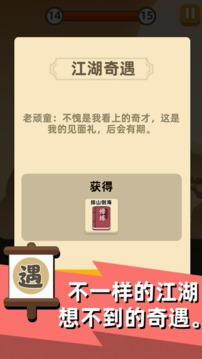 我功夫特牛1截图2
