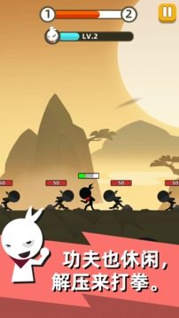 我功夫特牛1截图3