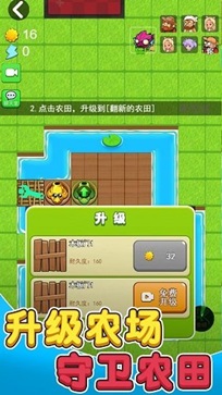 别惹农夫截图1