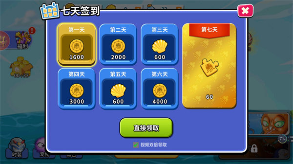 变异八爪鱼截图2