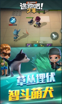 逃跑吧少年(开挂版)