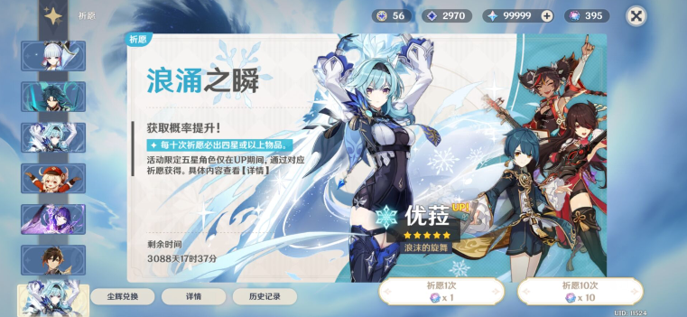 原神私人服3.1截图2