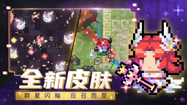 元气骑士vivo渠道服截图1