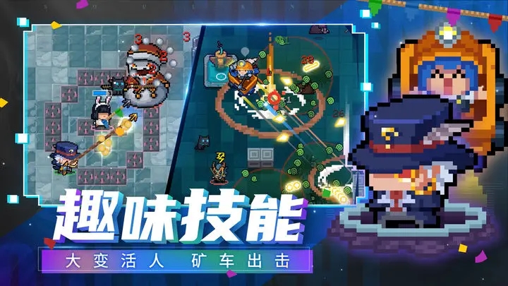 元气骑士vivo渠道服截图2