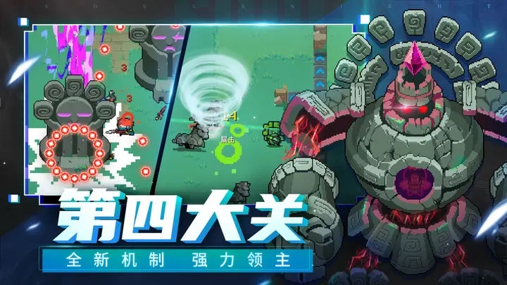 元气骑士vivo渠道服截图3